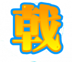 魂印-20.png