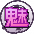 魂印-1335.png