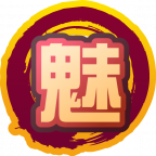 魂印-1206.png