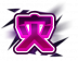 魂印-88.png