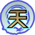 {{{魂印名称}}}