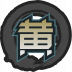 魂印-1995.png