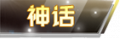 2023年2月10日 (五) 15:01版本的缩略图