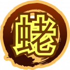 魂印-1109.png