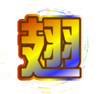 魂印-177.png