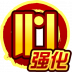 {{{魂印名称}}}