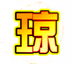 魂印-134.png