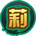 魂印-1093.png