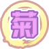 魂印-1319.png