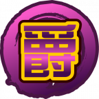 魂印-701.png