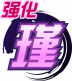 魂印-914.png