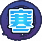 魂印-1213.png