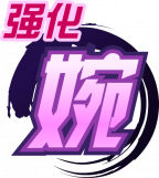 魂印-915.png