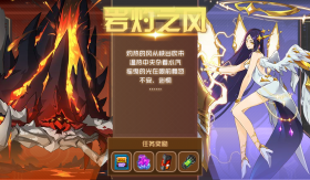 图标 主线剧情 岩灼之风.png