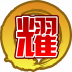 魂印-823.png