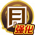 魂印-1413.png