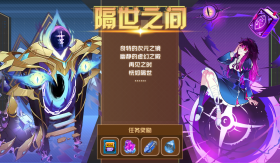 图标 主线剧情 隔世之间.png