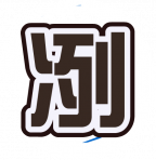 魂印-807.png