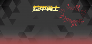 「联动表情(20260807)」.png