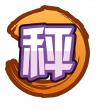 魂印-938.png