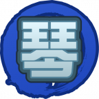 魂印-788.png