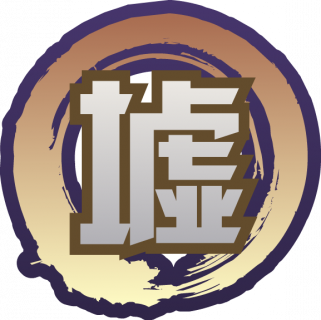 魂印-1588.png