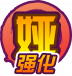 魂印-1185.png