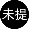 文件:苏鲁特终结技.png