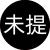 苏鲁特终结技.png