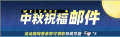 2024年9月3日 (二) 19:53版本的缩略图