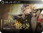 任务-活动-01-鸣沙破晓.png