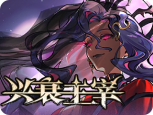 任务-活动-09-兴衰主宰.png