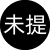 劳菲终结技.png