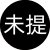 埃吉尔终结技.png