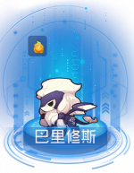 巴里修斯.png