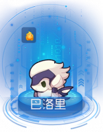 巴洛里.png