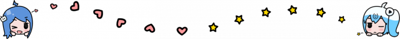 文件:分割线2.png