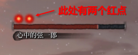 阶段红点说明.png