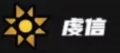 2025年7月26日 (六) 17:05版本的缩略图