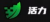 活力