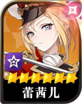 蕾茜儿头像.png