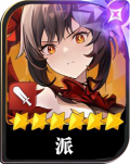 派头像.png
