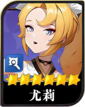尤莉头像.png