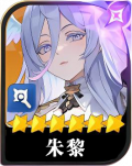 朱黎头像.png