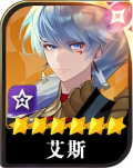 艾斯头像.png