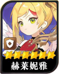 赫莱妮雅头像.png