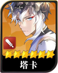 塔卡头像.png