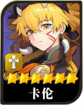 卡伦头像.png