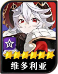 维多利亚头像.png