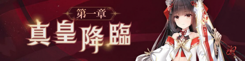 Banner 第一章.png